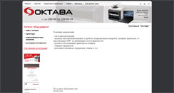 Desktop Screenshot of octave.ru